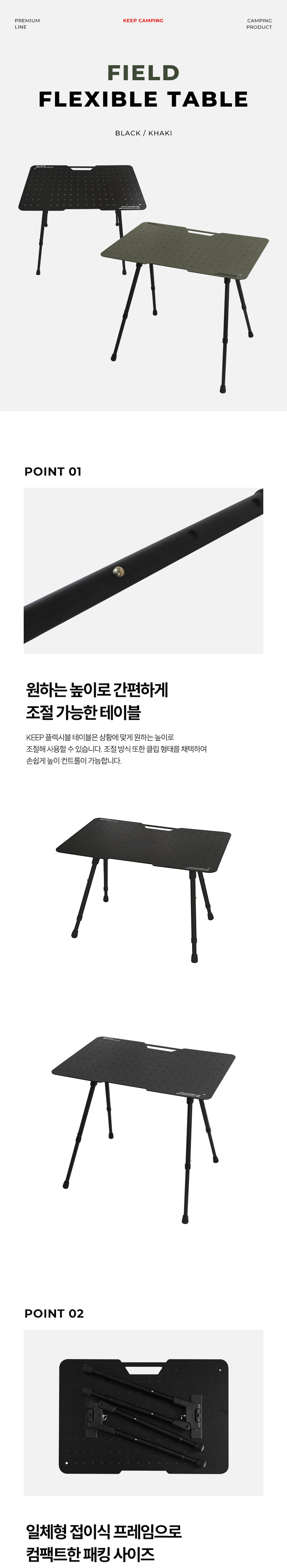 지프 클립 테이블