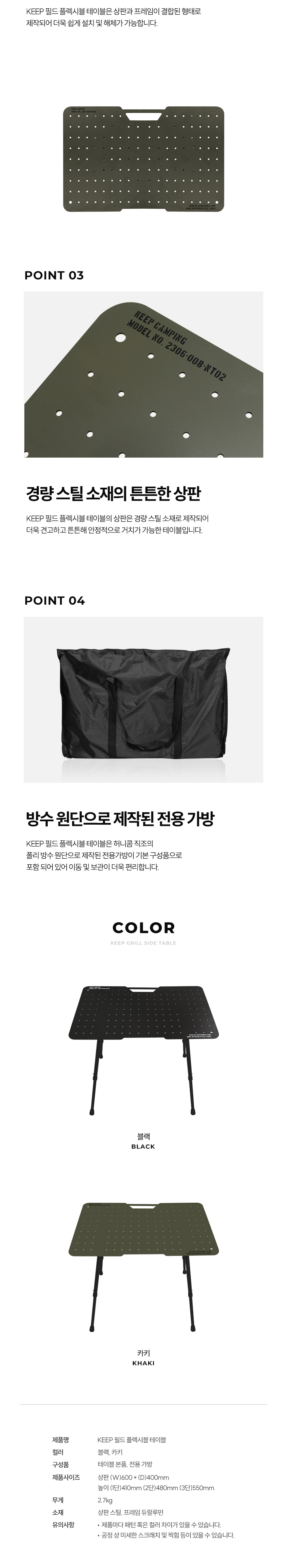 지프 클립 테이블