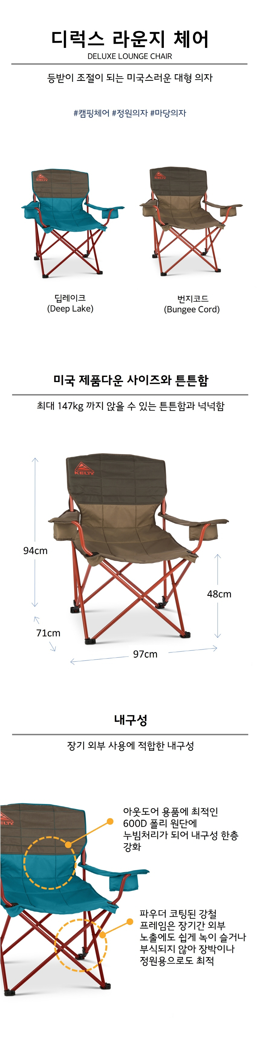 켈티 디럭스 라운지 체어