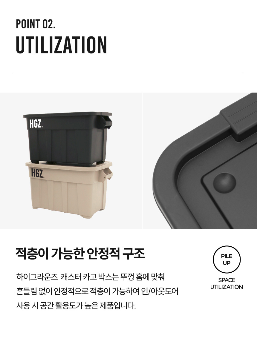 하이그라운즈 캐스터 카고박스 53L/75L | HGZ