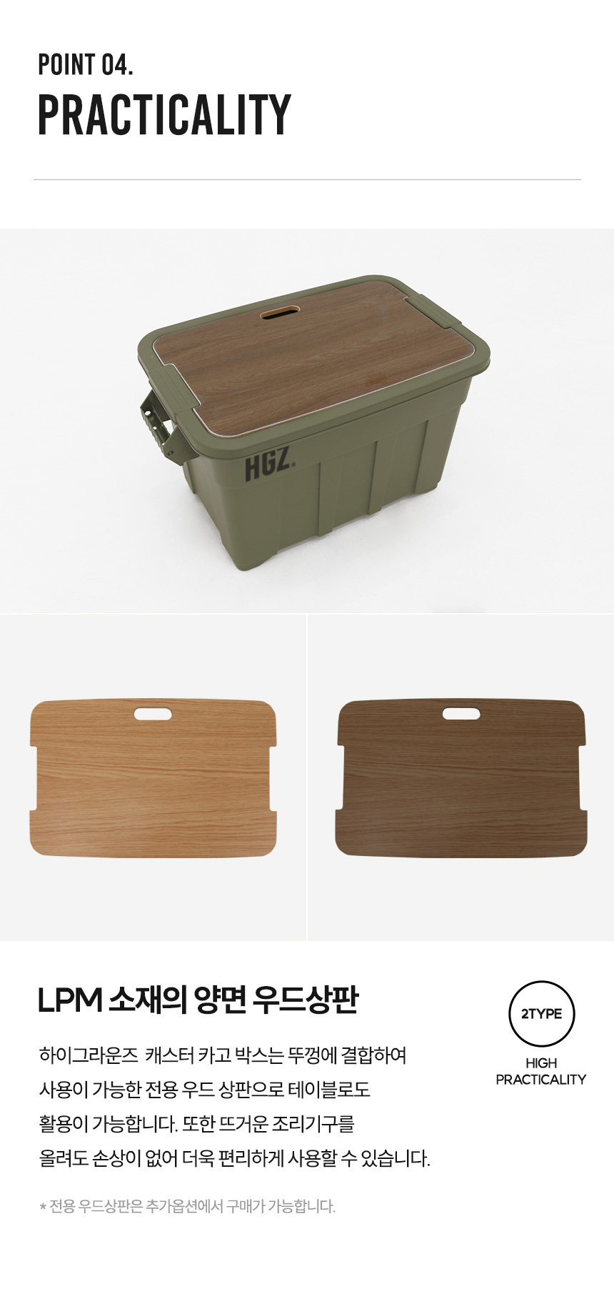 하이그라운즈 캐스터 카고박스 53L/75L | HGZ