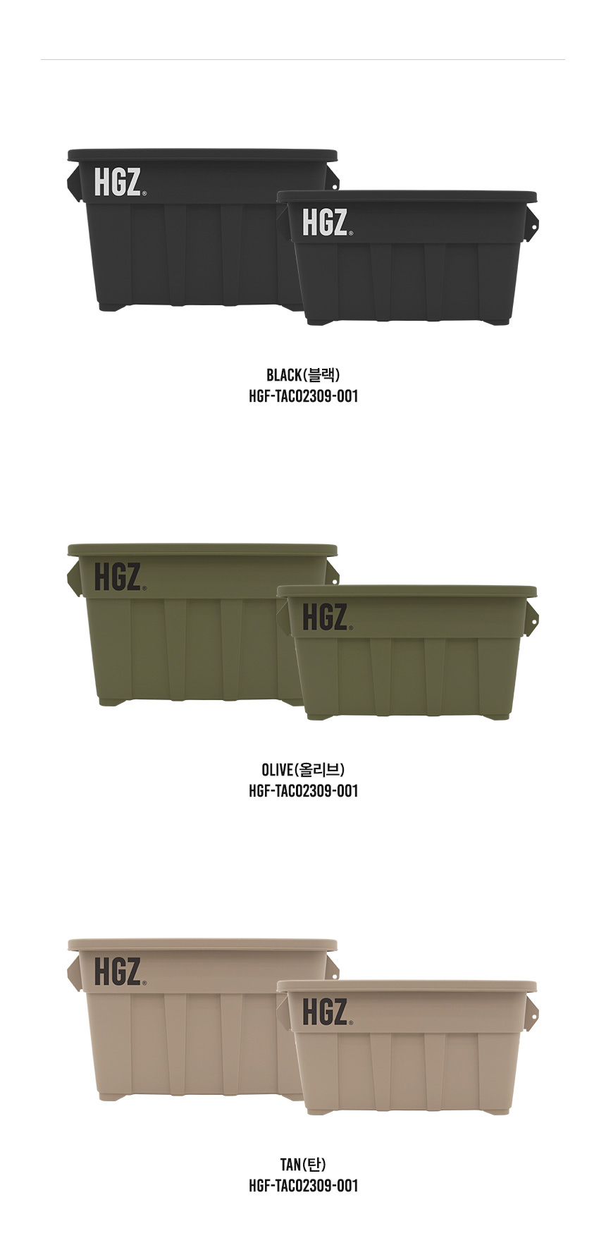 하이그라운즈 캐스터 카고박스 53L/75L | HGZ
