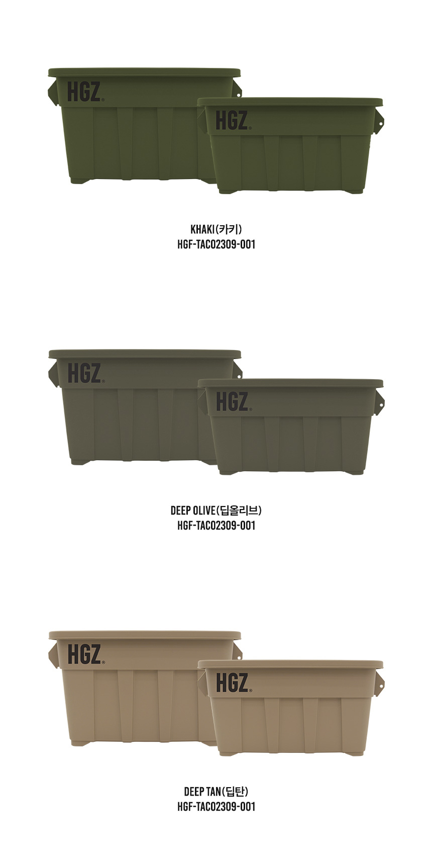 하이그라운즈 캐스터 카고박스 53L/75L | HGZ
