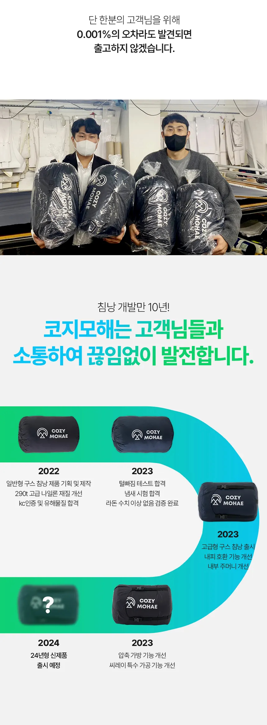 코지모해 고급형 침낭