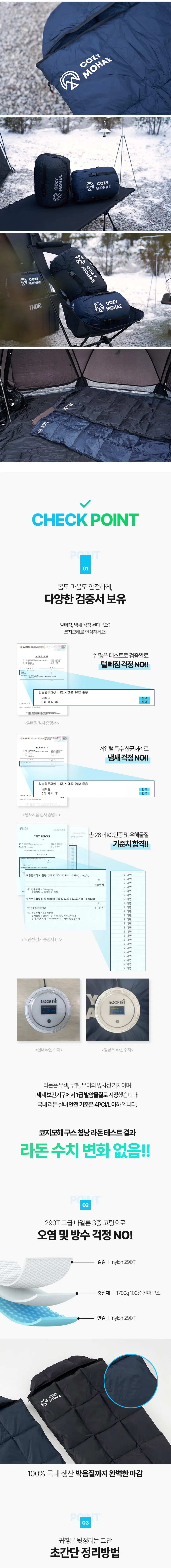 코지모해 고급형 침낭