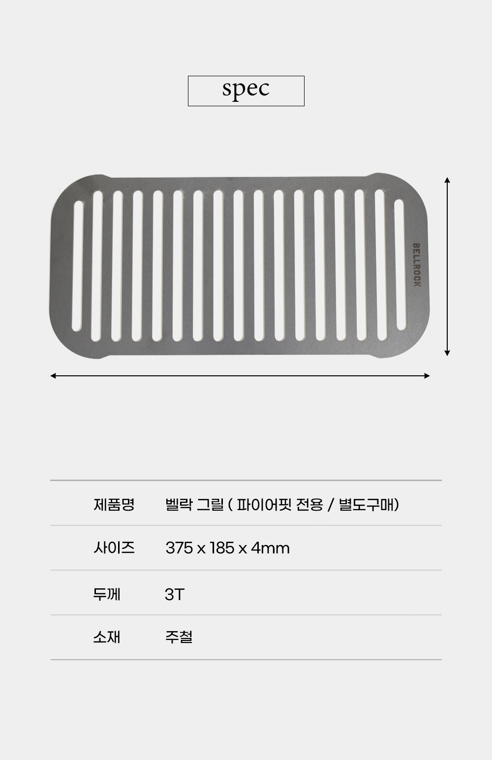 벨락 파이어핏 아이언 화로대 불멍 캠핑용품 접이식 화로 캠핑