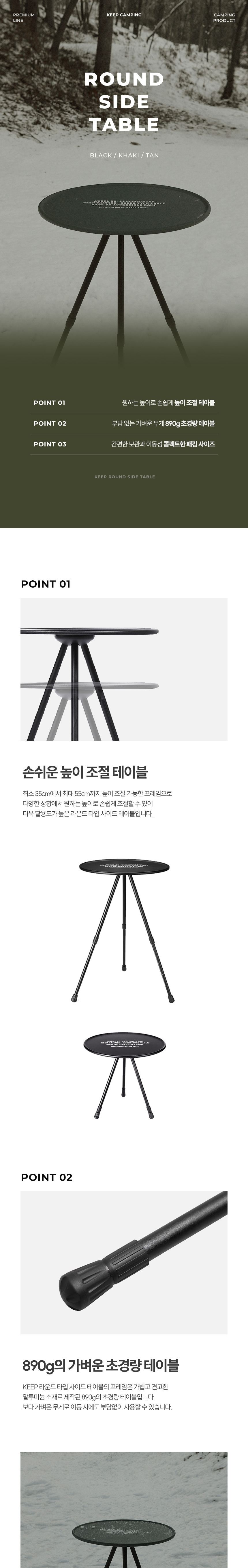 KEEP 높이조절 라운드 사이드 테이블