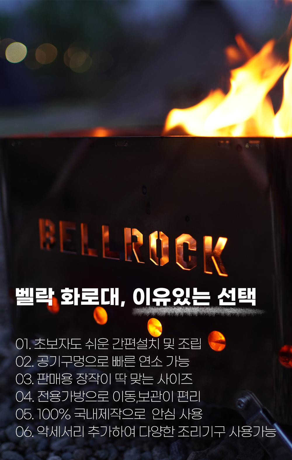 벨락 파이어핏 스텐 화로대 불멍 캠핑용품 접이식 화로 캠핑