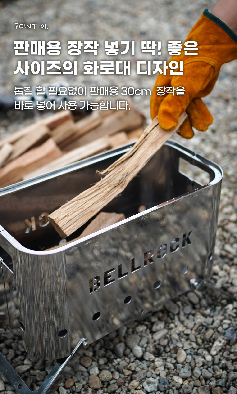 벨락 파이어핏 스텐 화로대 불멍 캠핑용품 접이식 화로 캠핑