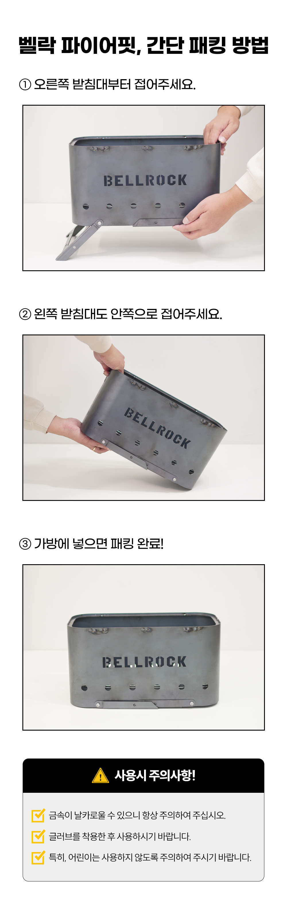 벨락 파이어핏 스텐 화로대 불멍 캠핑용품 접이식 화로 캠핑