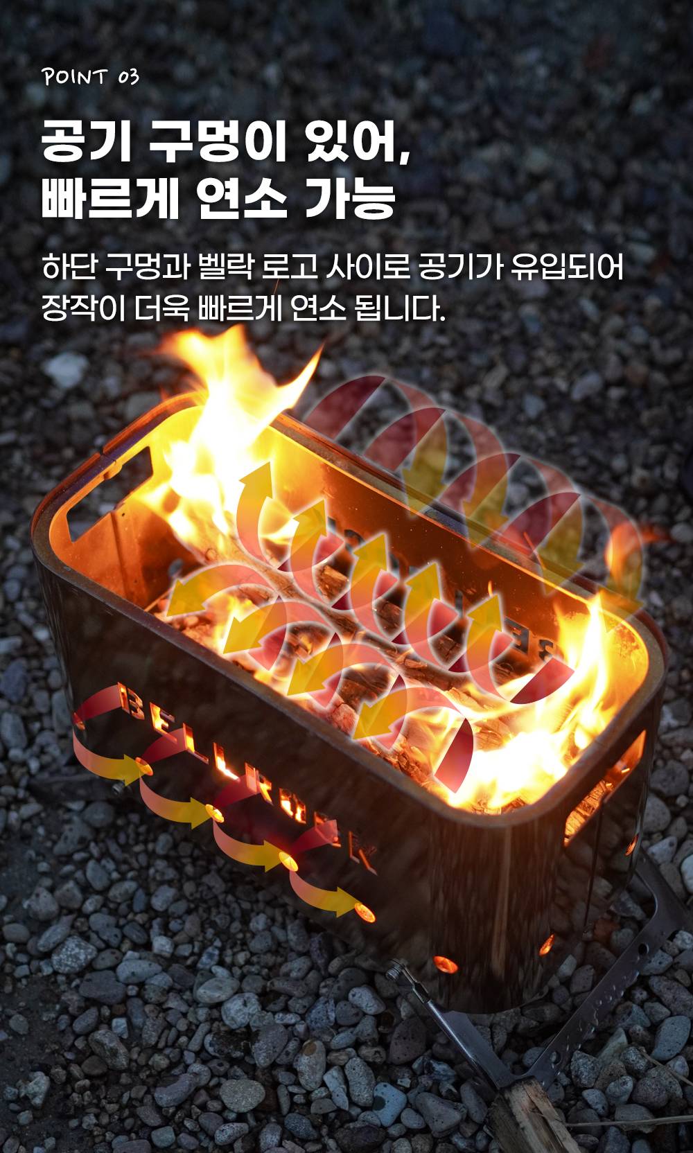 벨락 파이어핏 스텐 화로대 불멍 캠핑용품 접이식 화로 캠핑