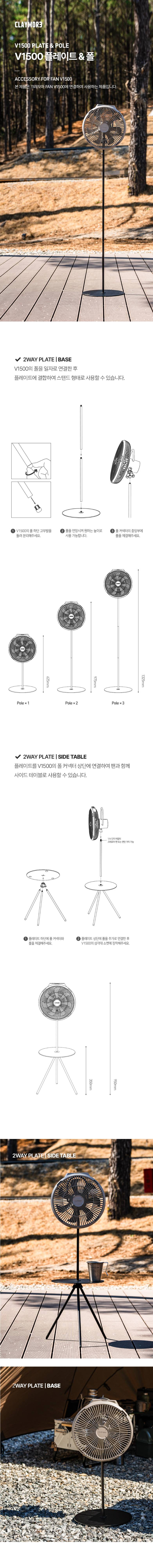 크레모아 V1500 플레이트 폴 사이드테이블