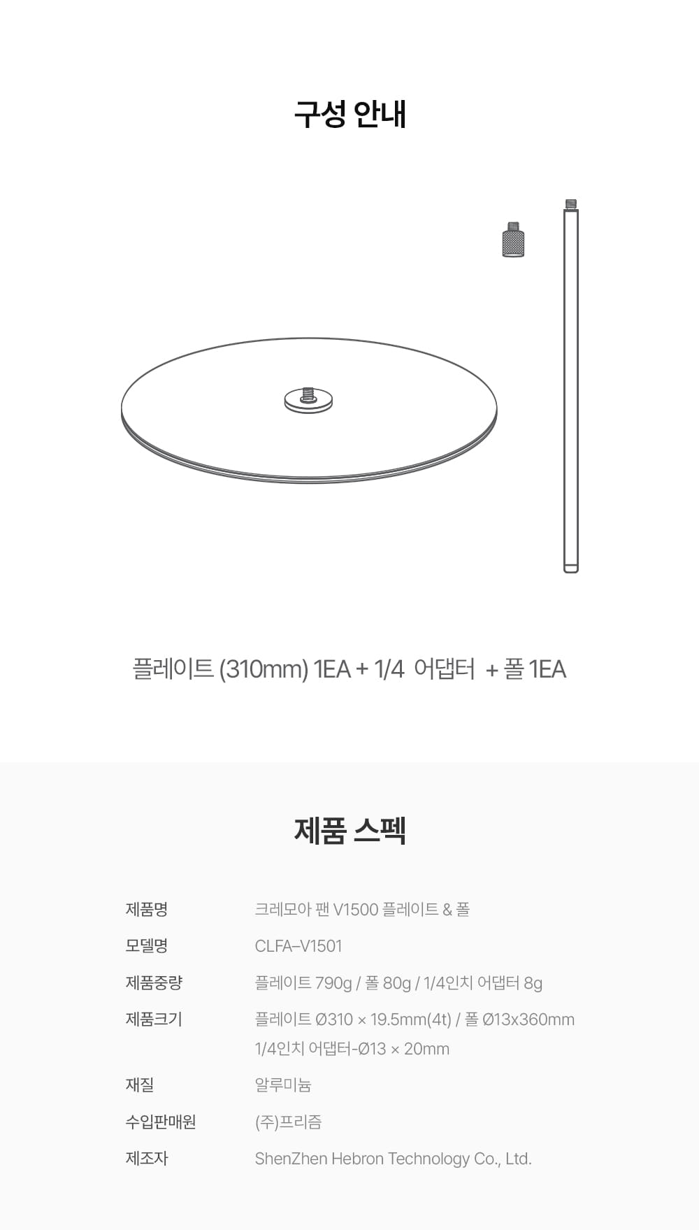 크레모아 V1500 플레이트 폴 사이드테이블
