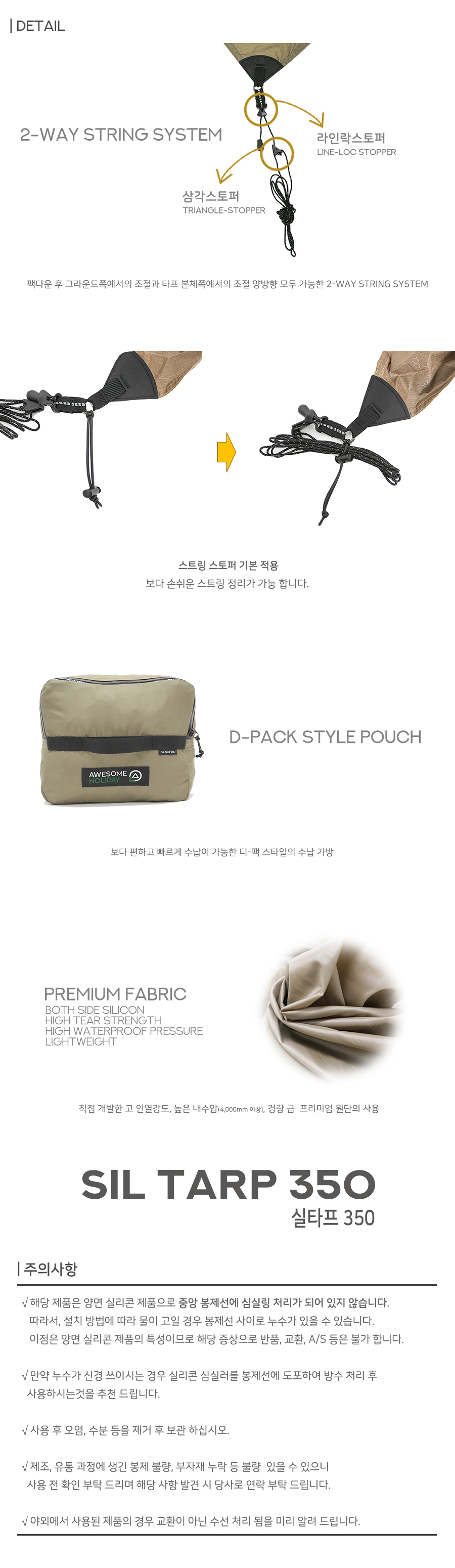 어썸홀리데이 실타프 350