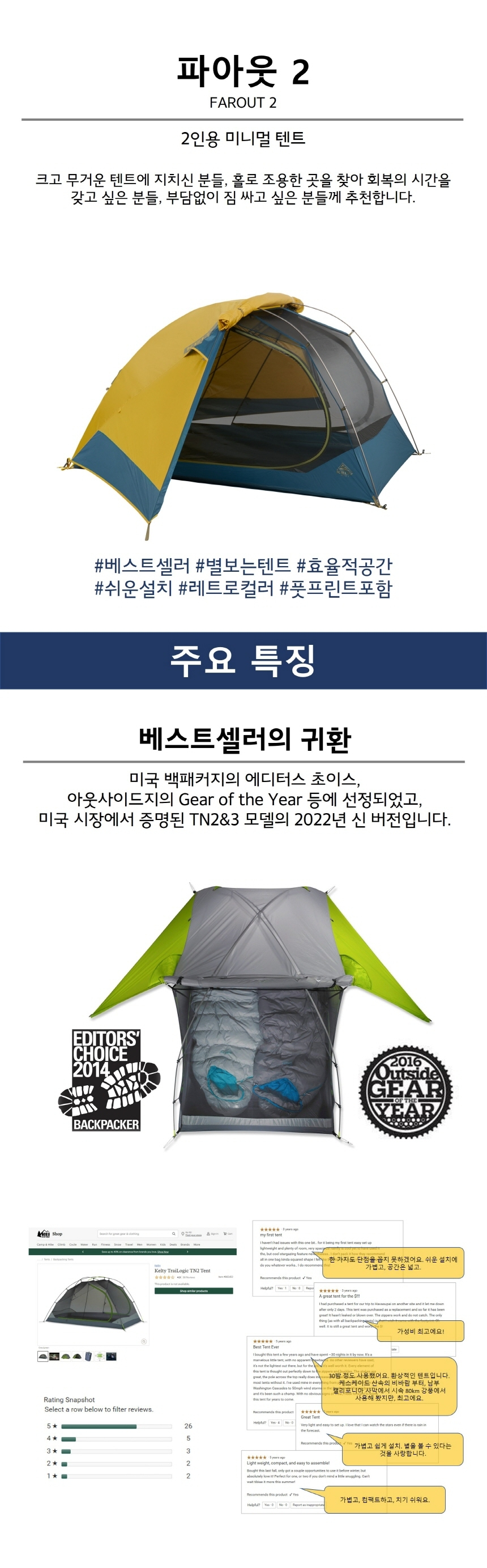 켈티 파아웃 2