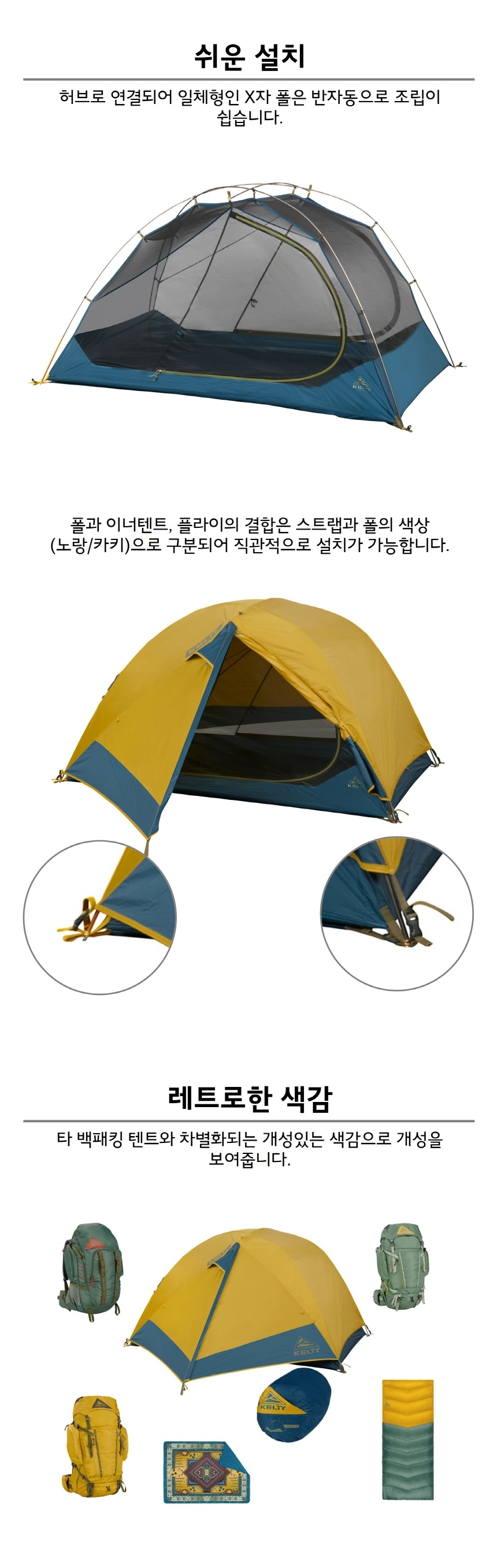 켈티 파아웃 2