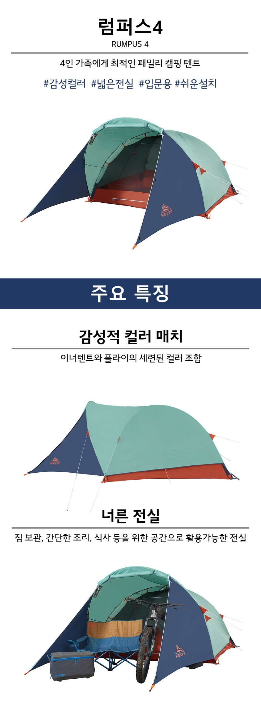 켈티 럼퍼스 4