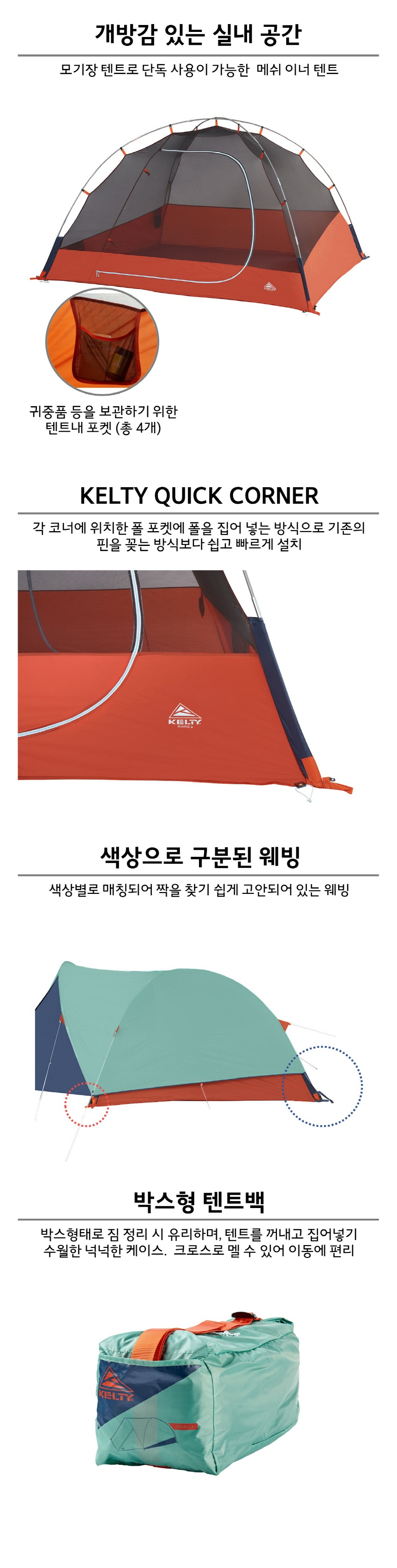 켈티 럼퍼스 4