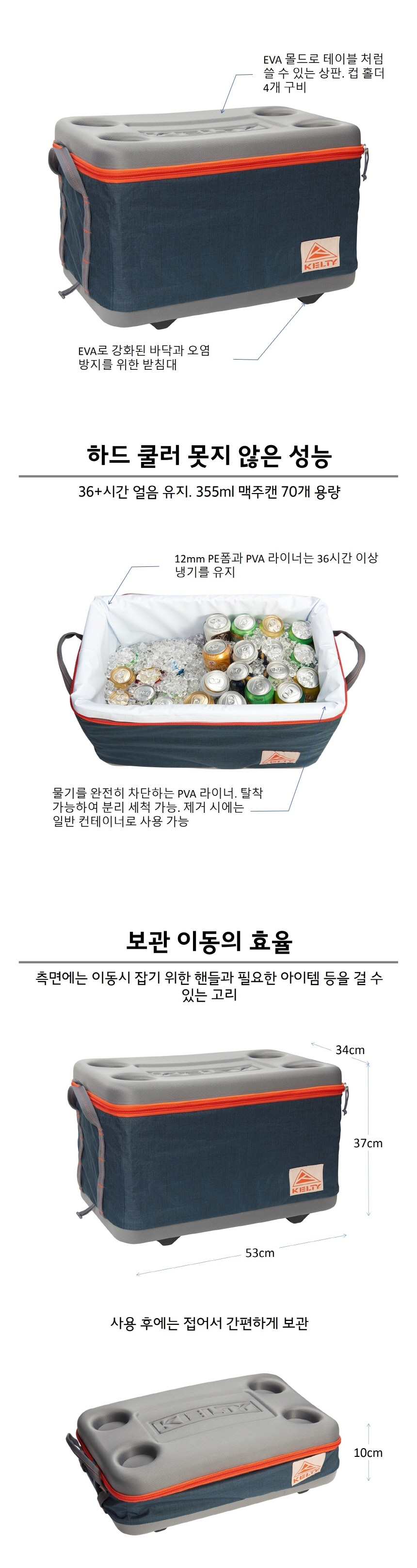 켈티 폴딩 쿨러 45L