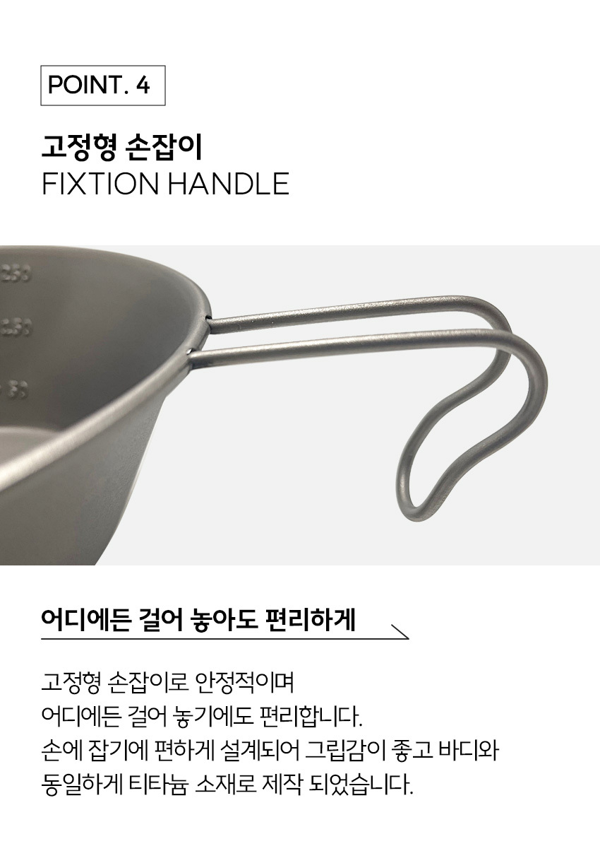 벨락 티타늄 시에라컵 510ml 백패킹 캠핑컵 캠핑그릇