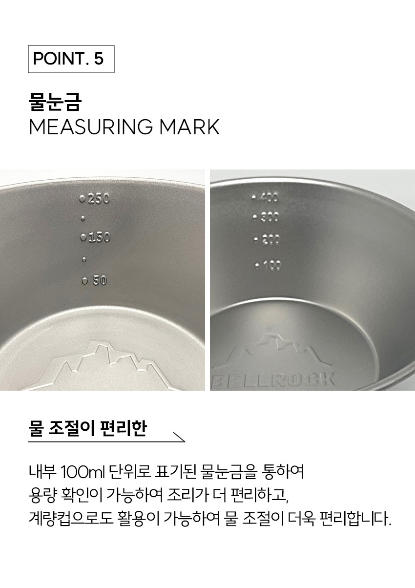 벨락 티타늄 시에라컵 510ml 백패킹 캠핑컵 캠핑그릇