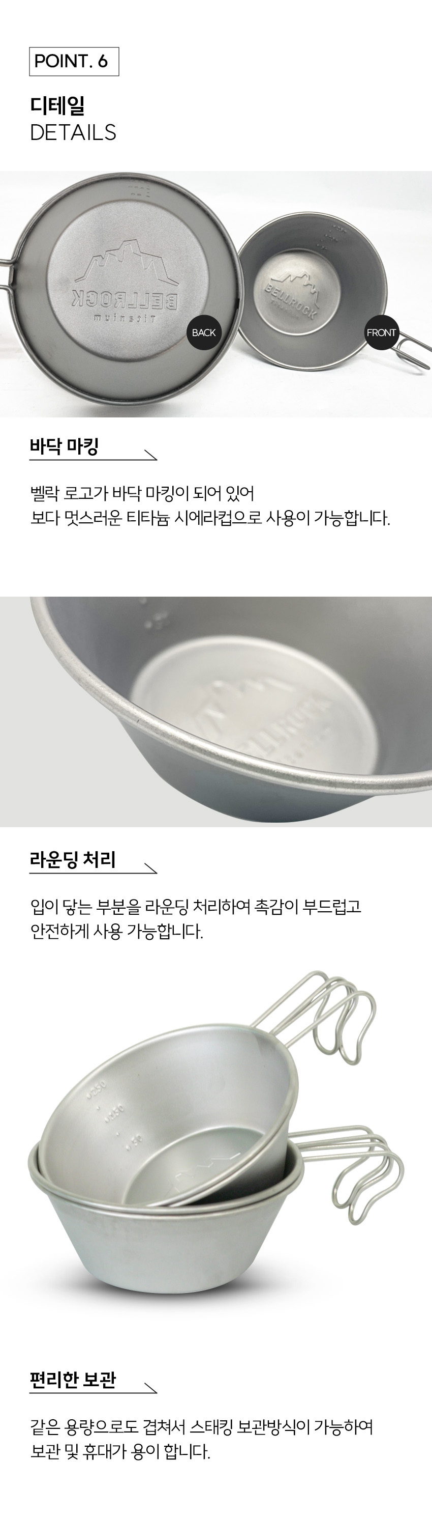 벨락 티타늄 시에라컵 510ml 백패킹 캠핑컵 캠핑그릇