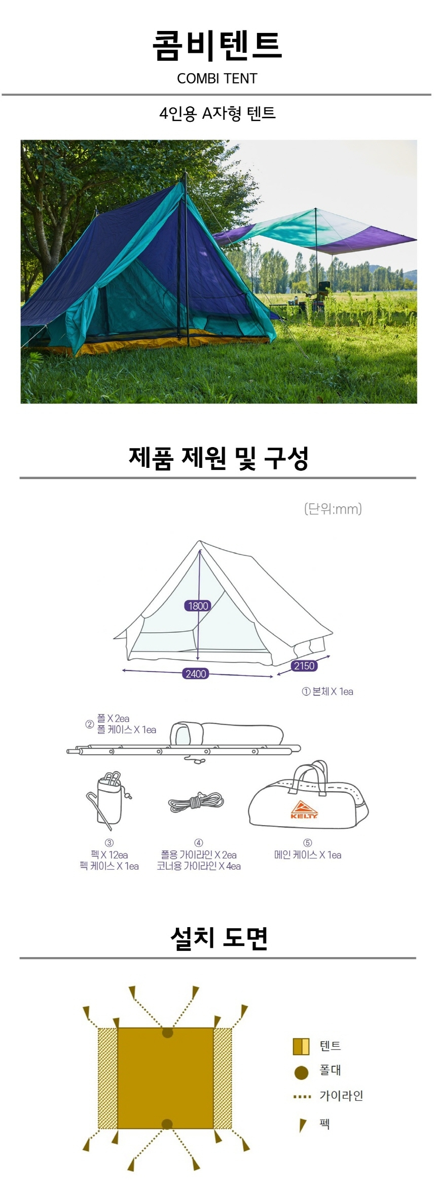 켈티 콤비타프