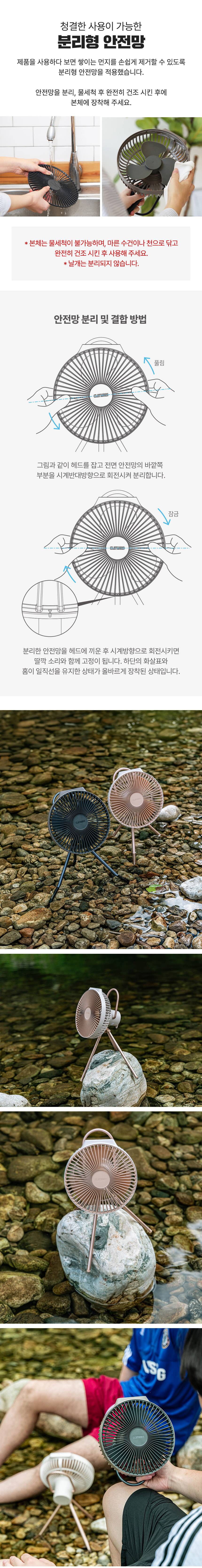 크레모아 V600+ 무선 캠핑 선풍기 써큘레이터 타프팬