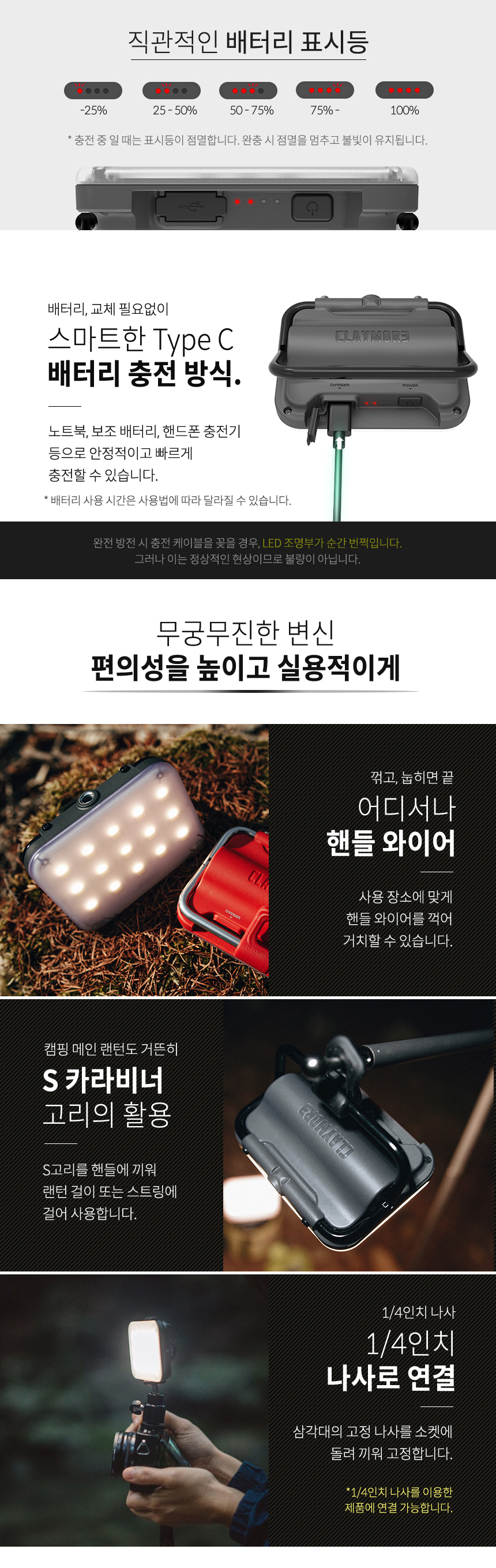 크레모아 울트라 미니 LED 캠핑랜턴 아웃도어 조명
