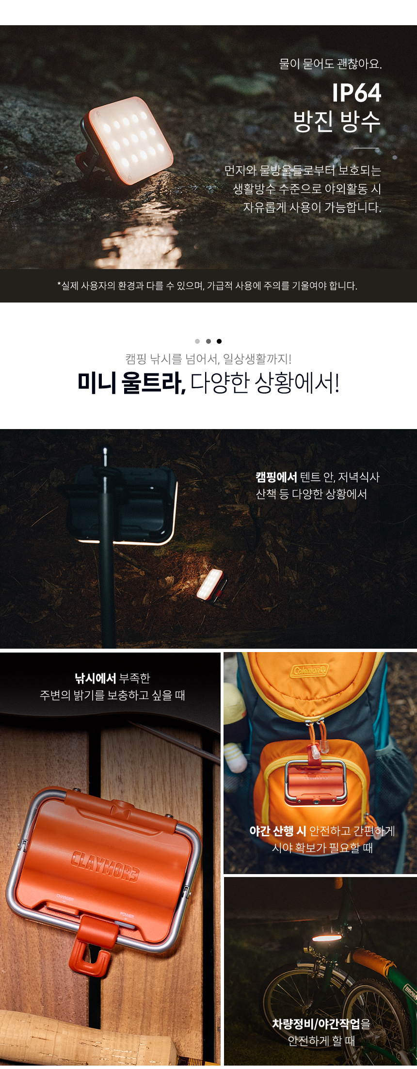 크레모아 울트라 미니 LED 캠핑랜턴 아웃도어 조명