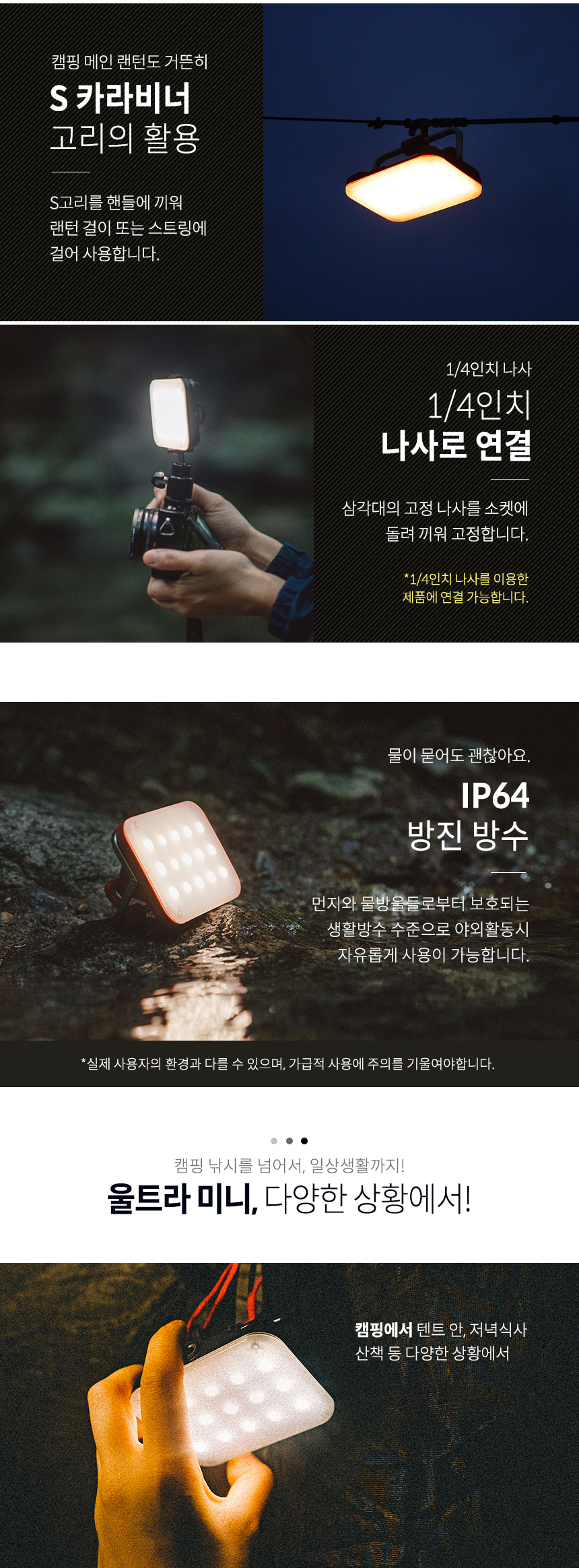 크레모아 울트라 미니 LED 캠핑랜턴 아웃도어 조명