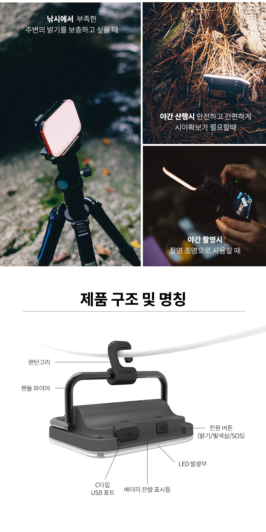 크레모아 울트라 미니 LED 캠핑랜턴 아웃도어 조명