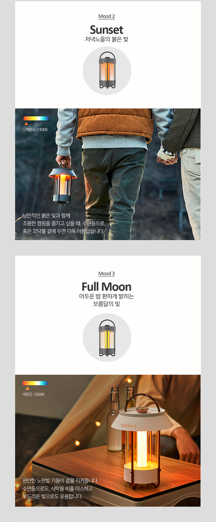 크레모아 셀레네 LED 캠핑랜턴 감성램프 조명