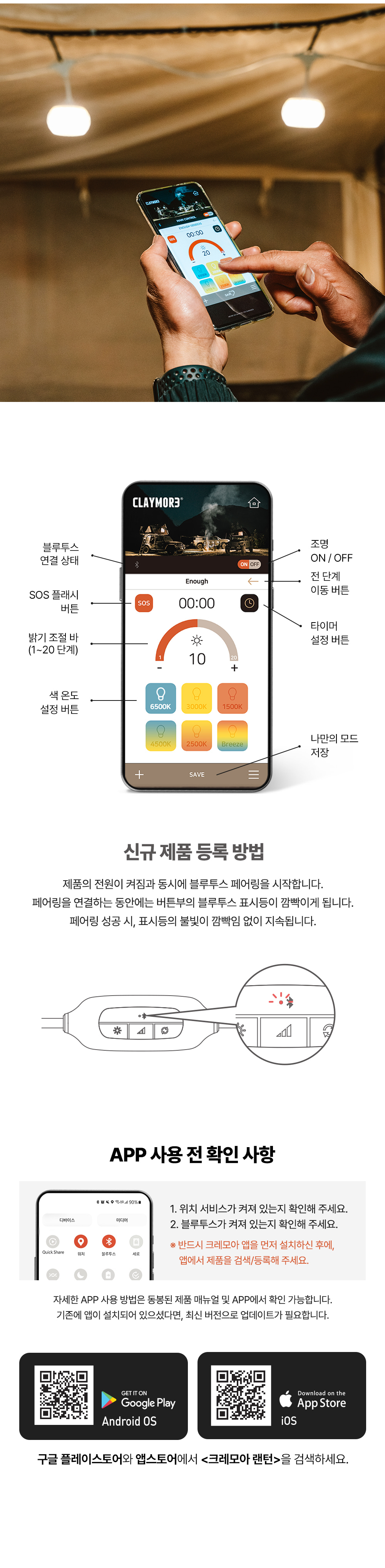 크레모아 이너프 5 카키 LED 캠핑랜턴 아웃도어 조명 스트링라이트 (전용 앱 컨트롤)