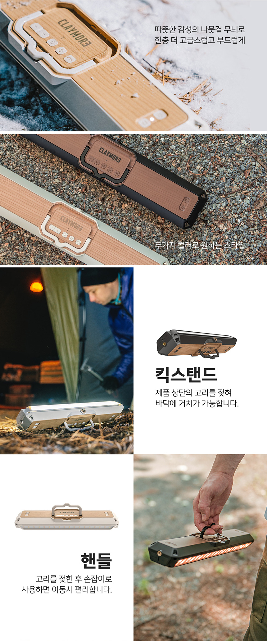 크레모아 멀티페이스 L LED 캠핑랜턴, 조명