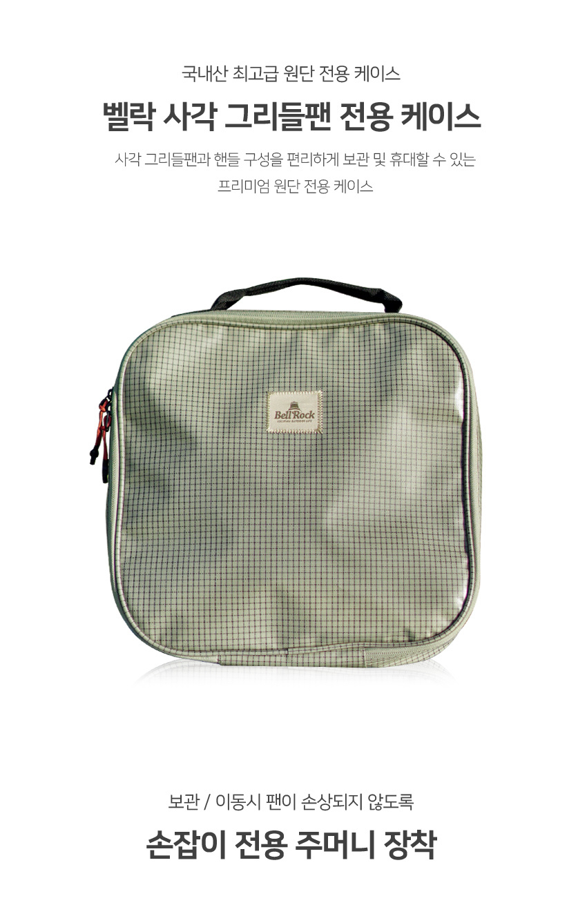 벨락 통3중 스텐 뉴 그리들팬 [전용케이스 포함] /사각팬/브런치팬/사각그리들