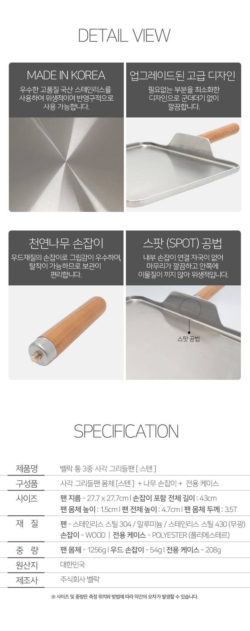 벨락 통3중 스텐 뉴 그리들팬 [전용케이스 포함] /사각팬/브런치팬/사각그리들