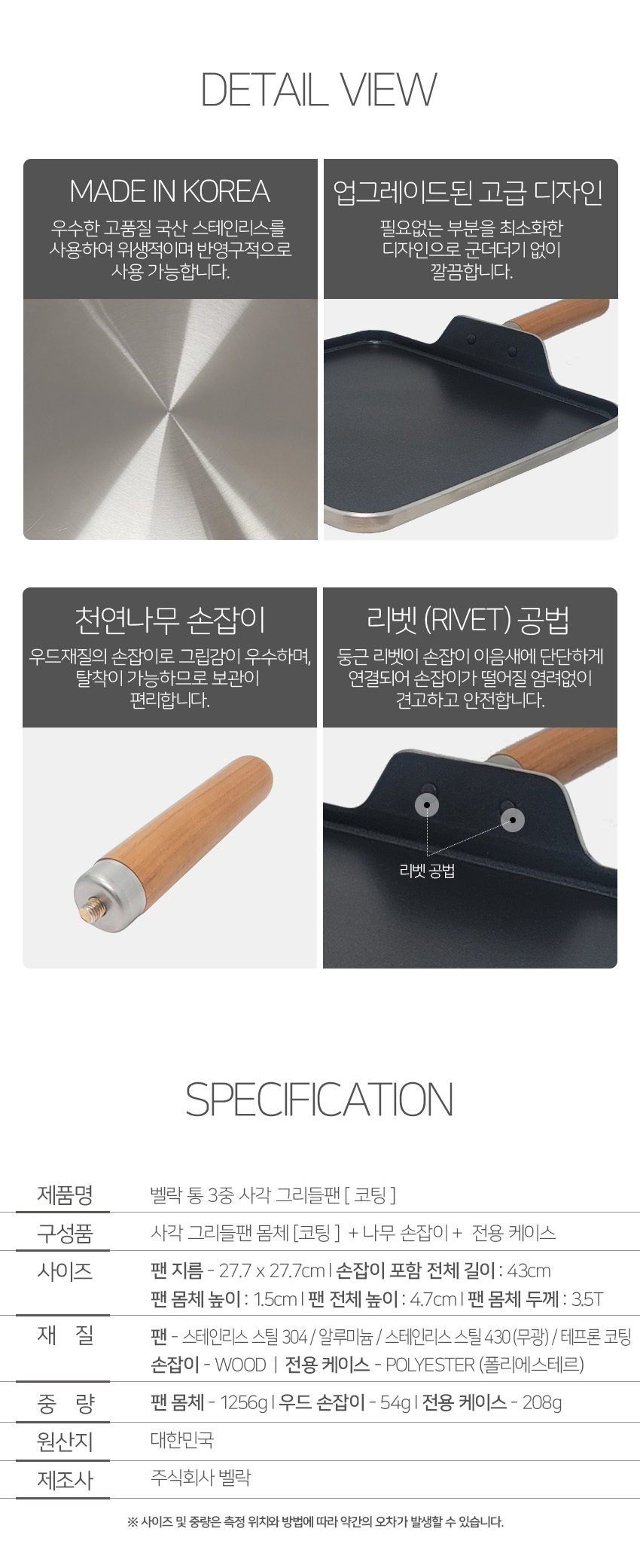 벨락 통3중 코팅 뉴 그리들팬 [전용케이스 포함] /사각팬/브런치팬/사각그리들/계란말이후라이팬