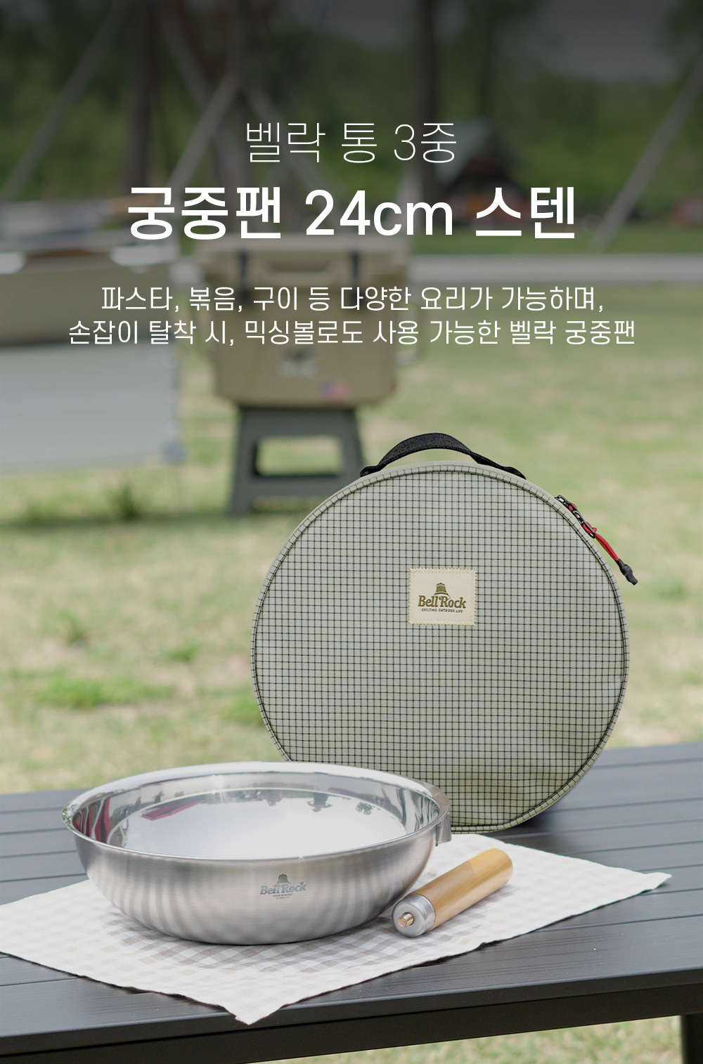 스텐 웍팬 (24cm) /스텐궁중팬/스텐레스웍팬/볶음팬