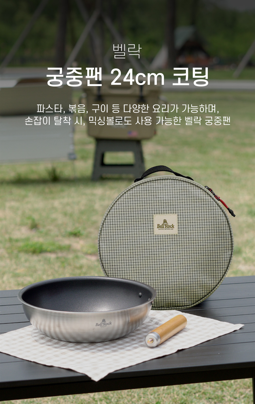 코팅 웍팬 (24cm) /코팅궁중팬/스텐레스웍팬/볶음팬