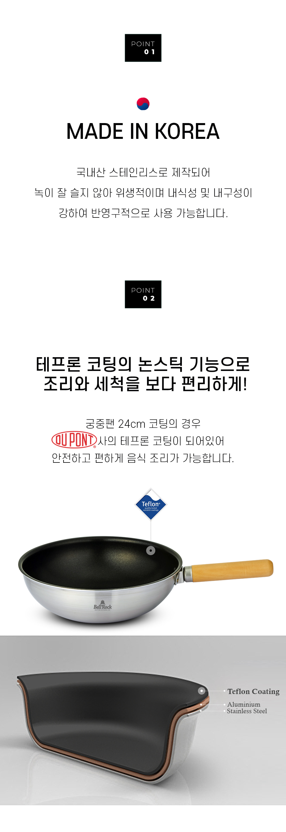 코팅 웍팬 (24cm) /코팅궁중팬/스텐레스웍팬/볶음팬