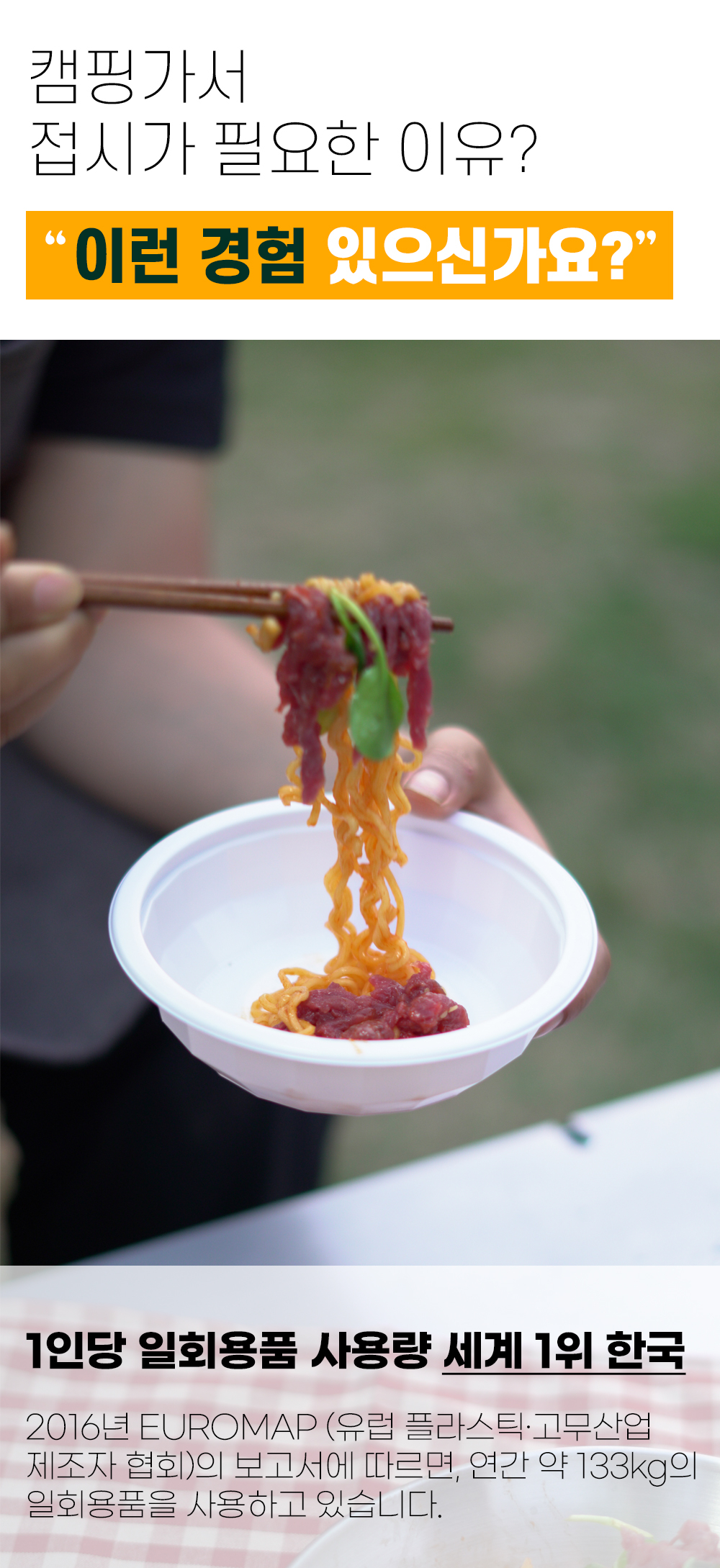 벨락 올뉴 캠핑 접시 세트(18pcs) 4인용 야외용