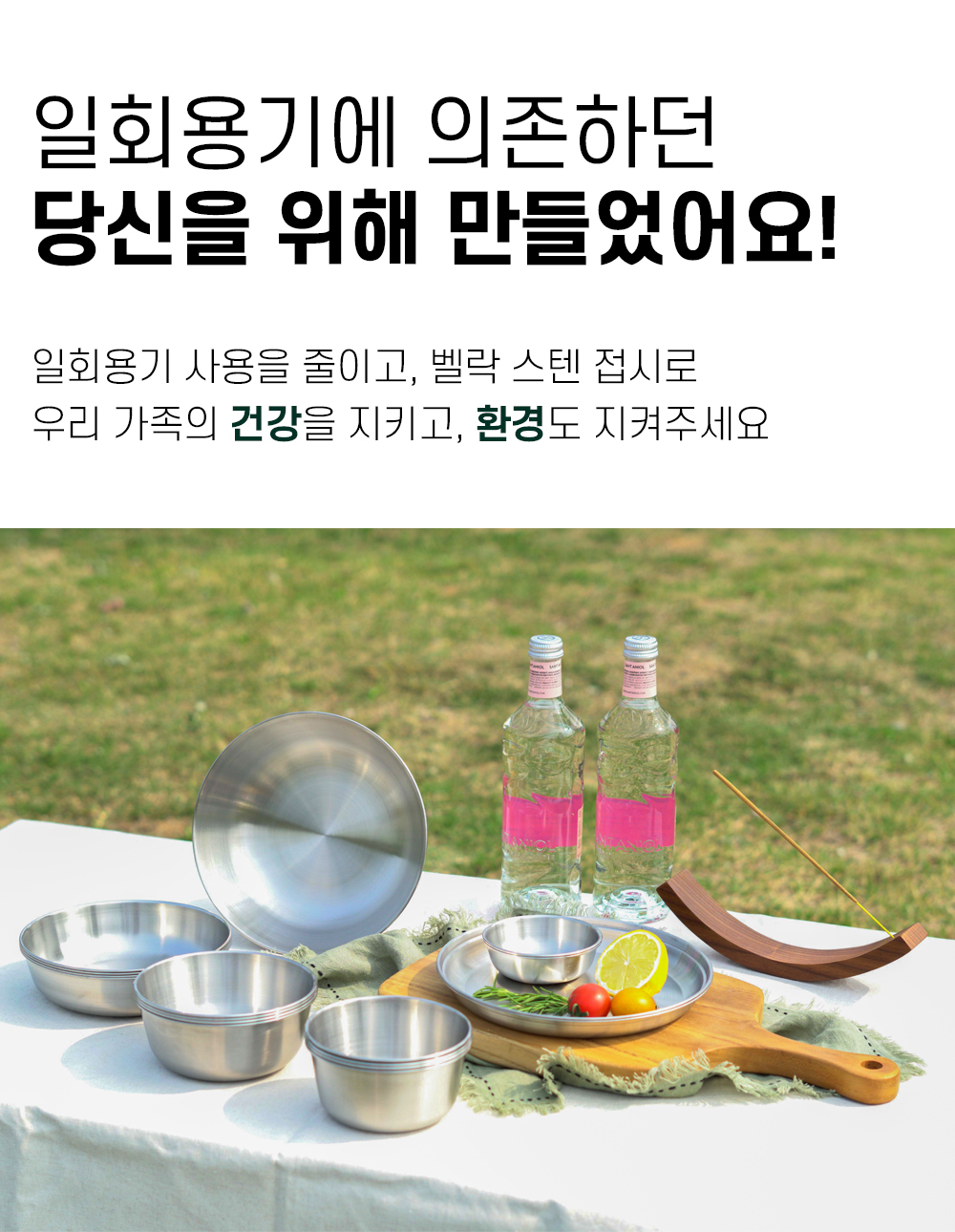 벨락 올뉴 캠핑 접시 세트(18pcs) 4인용 야외용