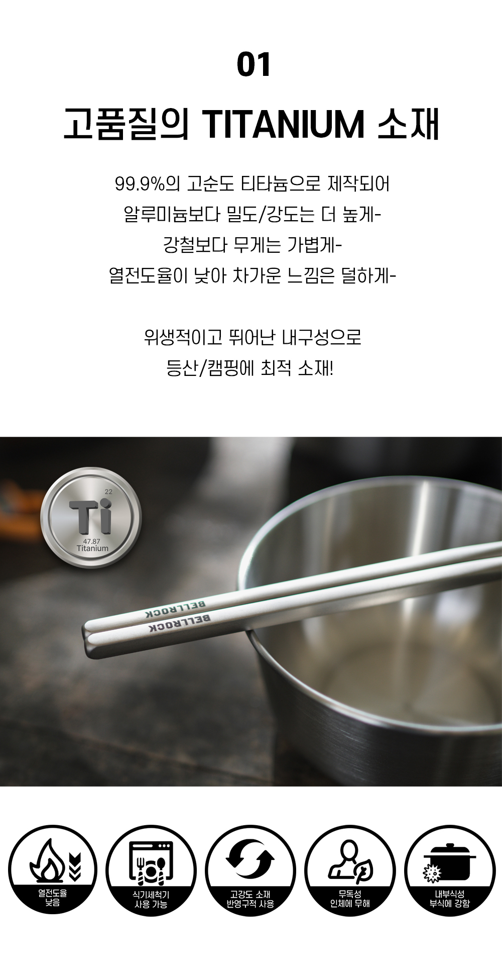 티타늄 캠핑용 젓가락 (벌크)
