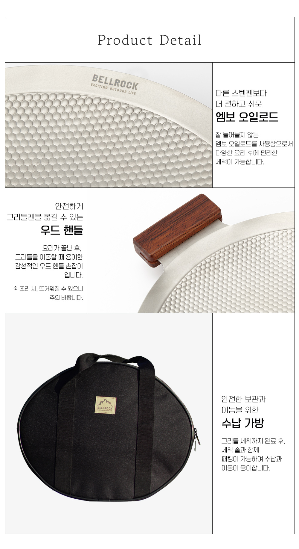 벨락 통3중 스텐 원형 그리들 팬 30cm 세트 (가방 전용솔 포함) 바베큐 불판