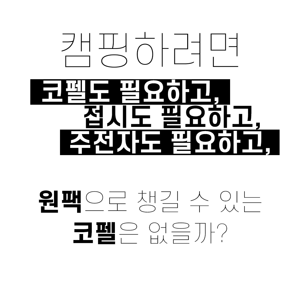 벨락 통3중 컬러9 코펠 2인 세트 (카키)