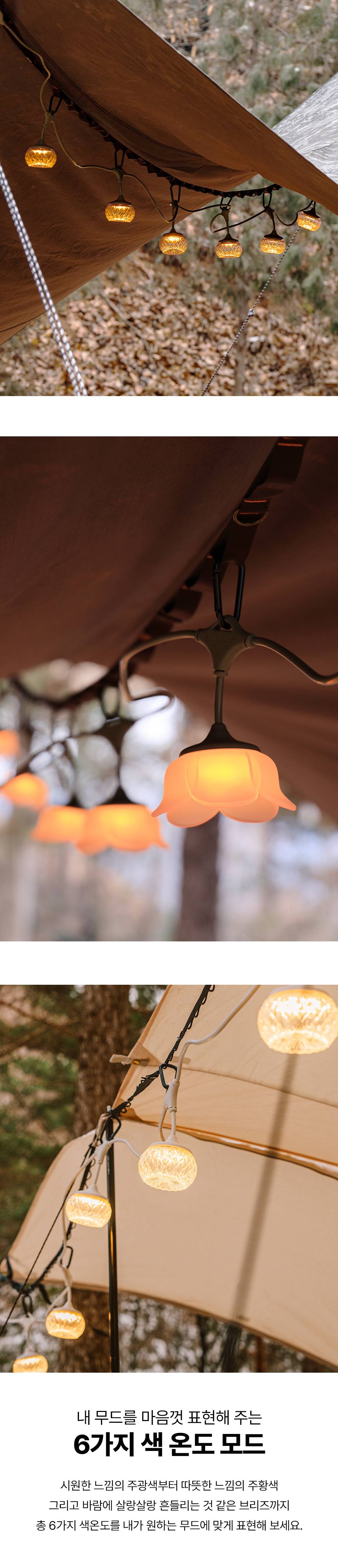 크레모아 이너프 7 카키 LED 캠핑랜턴, 조명