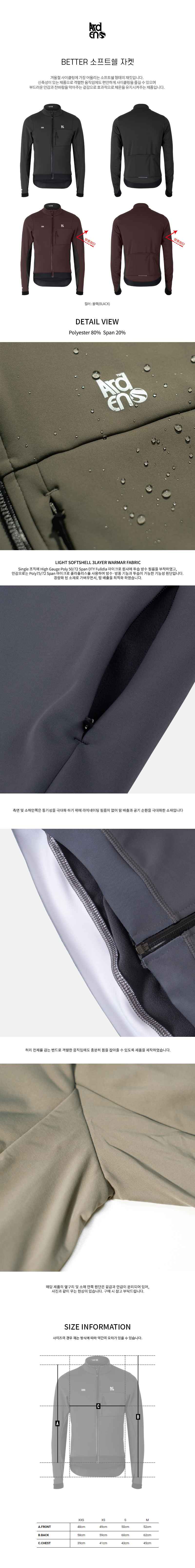 아덴바이크 우먼 Better 소프트쉘 자켓 블랙