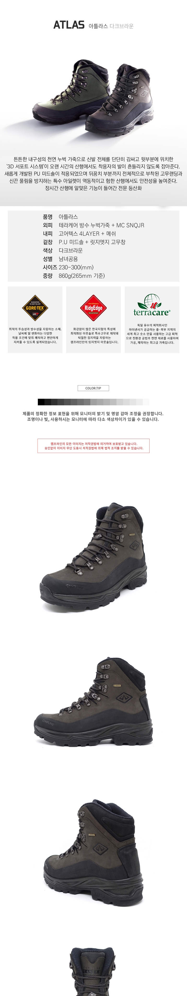[캠프라인] 아틀라스 다크브라운