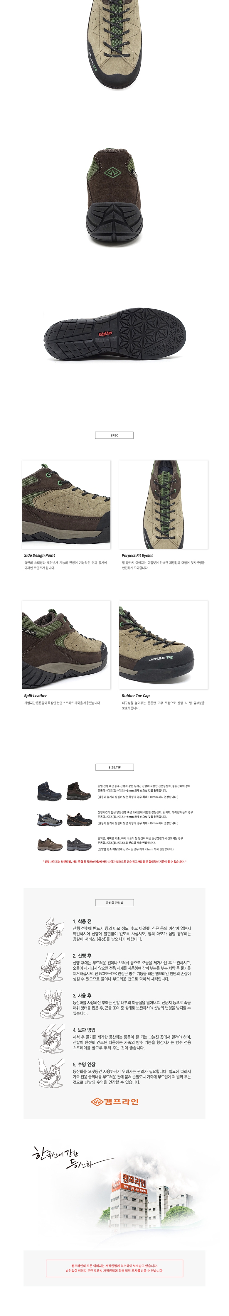 [캠프라인]액티브 남성용 등산화 - 릿지화/경등산화